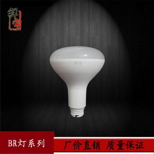 BR30 塑包铝 12W LED BR灯外壳套件