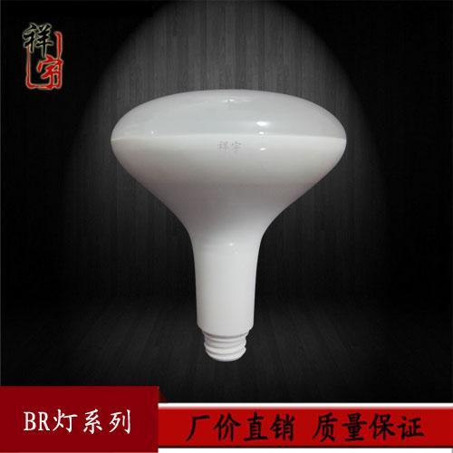 BR40 塑包铝 16W LED BR灯外壳套件