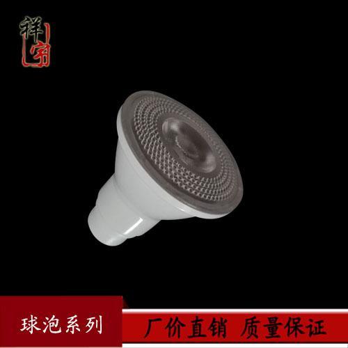 PAR20 塑包铝 7W LED PAR灯外壳套件